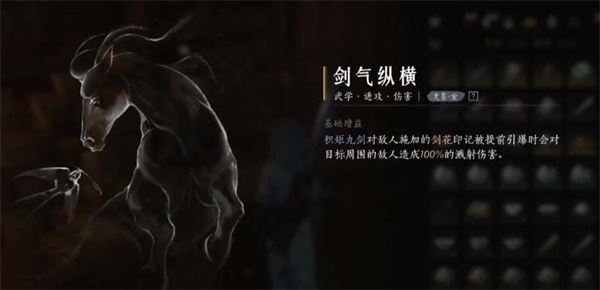 燕云十六声剑气纵横心法怎么获取