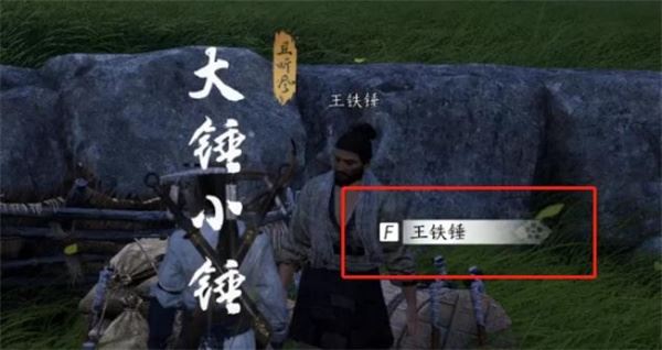 燕云十六声奇遇大锤小锤任务怎么做