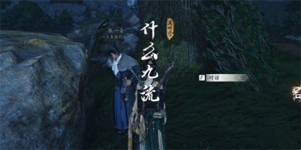 燕云十六声NPC奇遇任务怎么做