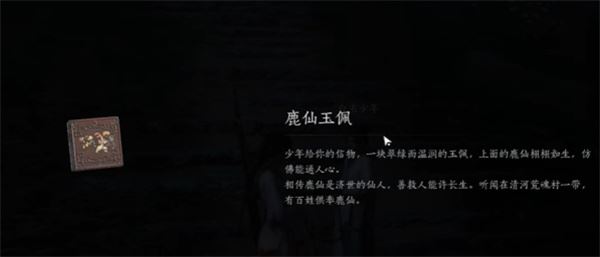 燕云十六声缘生缘灭奇遇怎么做