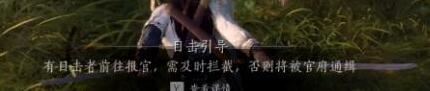 燕云十六声追光的人奇遇任务如何完成