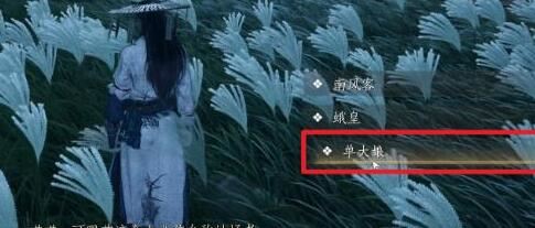 燕云十六声追光的人奇遇任务如何完成