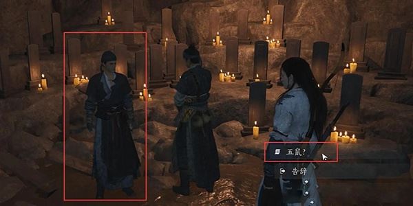 燕云十六声佛花与鼠任务怎么通关