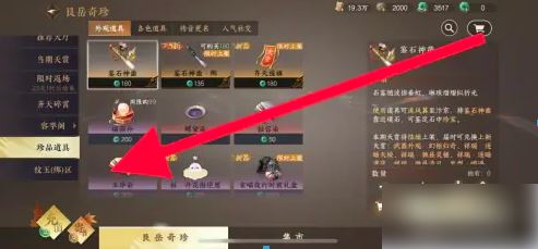 逆水寒手游纸鹤怎么获取