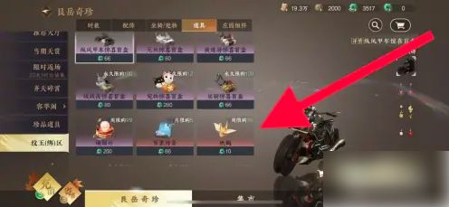 逆水寒手游纸鹤怎么获取