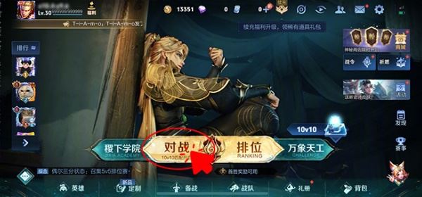王者荣耀侠谷之巅入口在哪
