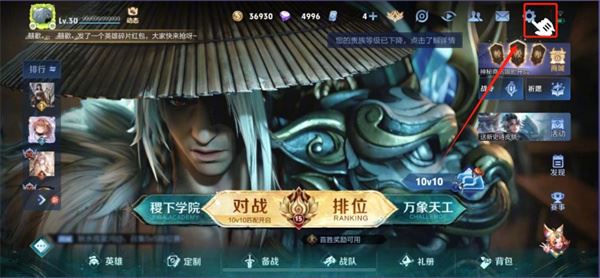 王者荣耀亲密度删了怎么恢复