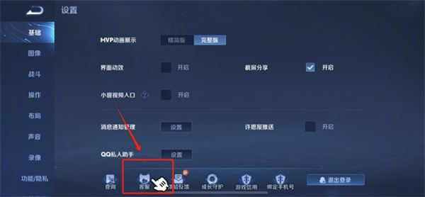 王者荣耀亲密度删了怎么恢复