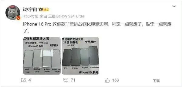 iPhone16ProMax是卫星通信吗