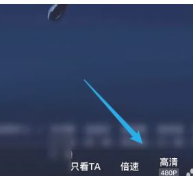 爱奇艺怎么调整清晰度