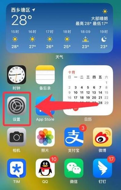 iPhone16ProMax壁纸怎么设置自己喜欢的