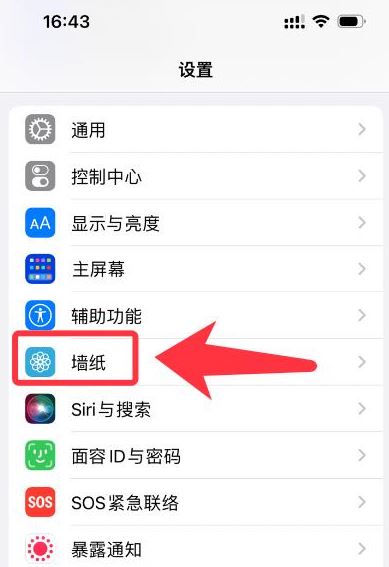iPhone16ProMax壁纸怎么设置自己喜欢的