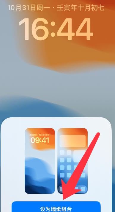 iPhone16ProMax壁纸怎么设置自己喜欢的