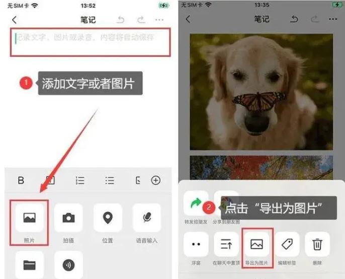 iPhone16ProMax截长图怎么弄
