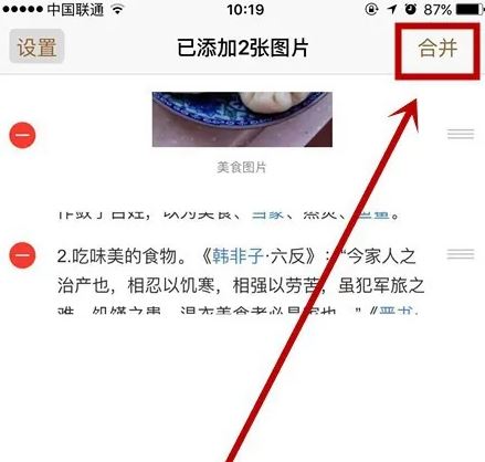 iPhone16ProMax截长图怎么弄