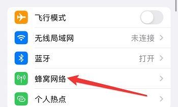 iphone16怎么关掉5G网络