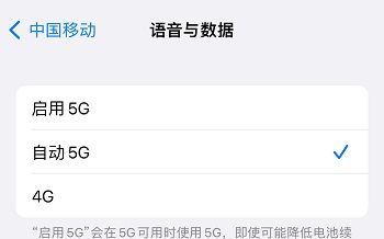iphone16怎么关掉5G网络
