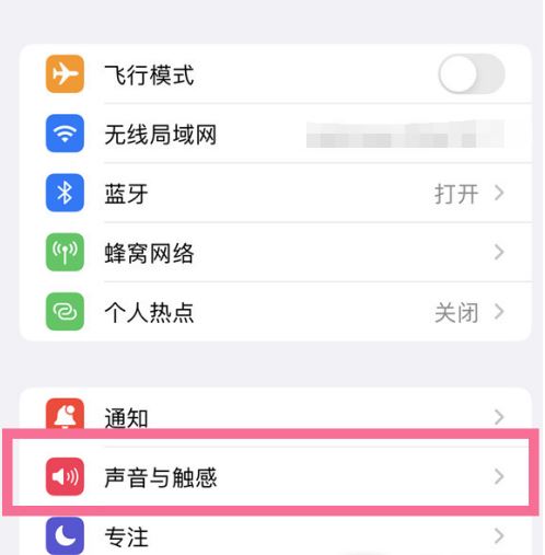 iPhone16ProMax按键震动在哪设置