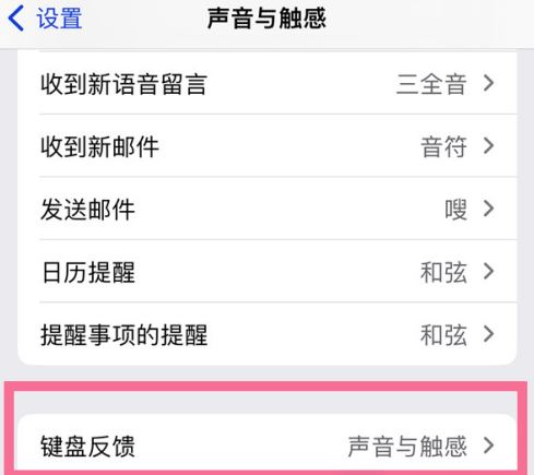 iPhone16ProMax按键震动在哪设置