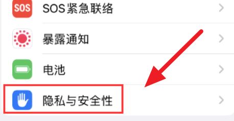 iPhone16开发者模式在哪