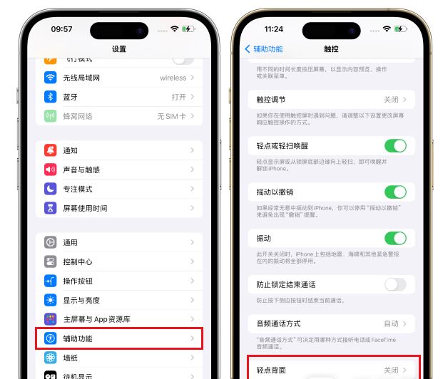 iPhone16 Pro怎么截屏