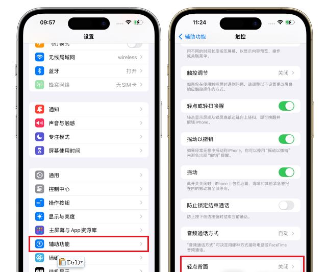 iPhone16截屏怎么弄