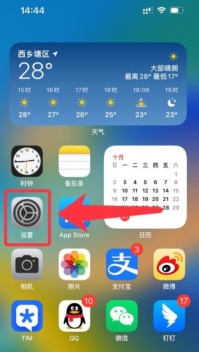 iPhone16壁纸怎么换