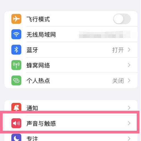 iPhone16按键震动怎么关