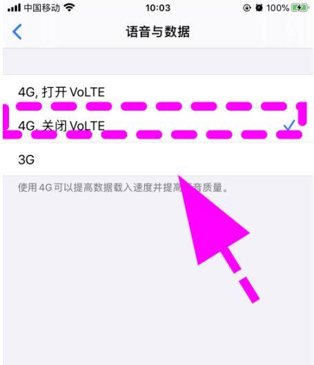 iPhone16HD高清通话怎么关闭