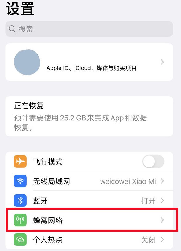 iPhone16主副号怎么换