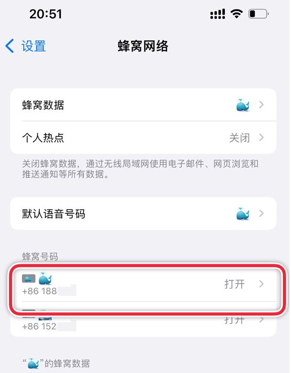 iPhone16主副号怎么换