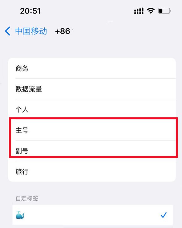 iPhone16主副号怎么换