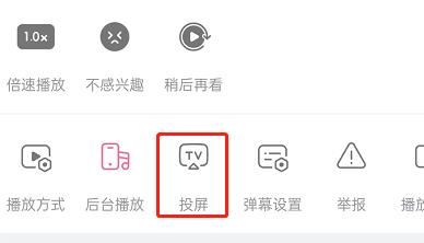 哔哩哔哩怎么投屏短视频