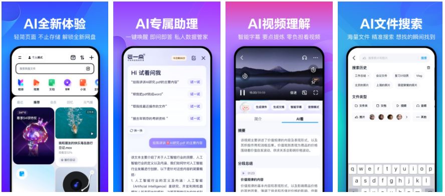 百度网盘怎么找到专辑