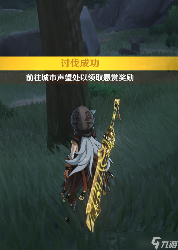 《原神》讨伐悬赏任务攻略