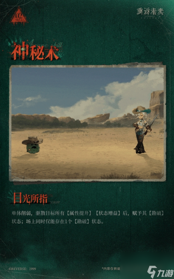 重返未来1999阿尔古斯好玩吗