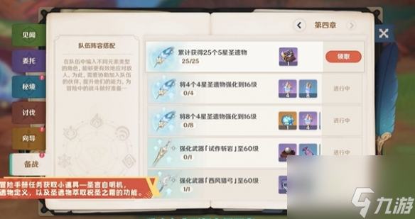 《原神》祝圣之霜怎么用