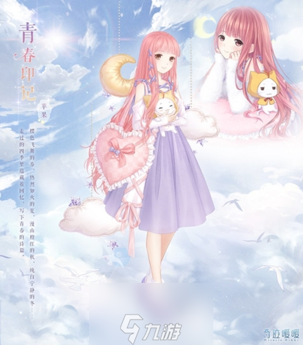 奇迹暖暖繁星之境挑战怎么过 地图第二关卡搭配s攻略