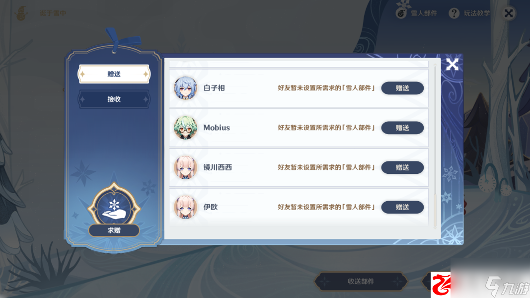 原神2.3皑尘与雪影诞于雪中任务如何完成：皑尘与雪影诞于雪中任务完成方法是什么