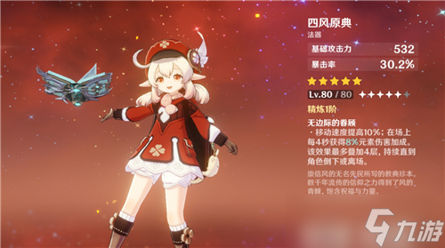 《原神》尘世之锁和四风原典对比