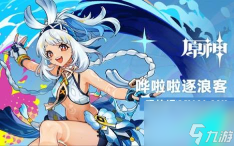 原神夜兰和雷神抽取建议