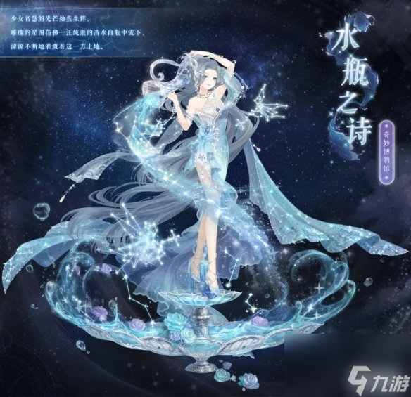 奇迹暖暖水瓶之诗获取方法