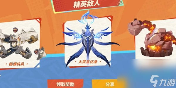 《原神》H5出发火之国活动玩法攻略