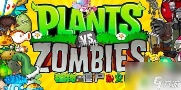 植物大战僵尸怎么打开背包 植物大战僵尸杂交版2.1商店更新