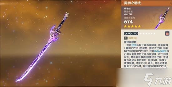 《原神》泛用性最强的五星武器有哪些 武器盘点
