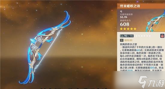 《原神》泛用性最强的五星武器有哪些 武器盘点