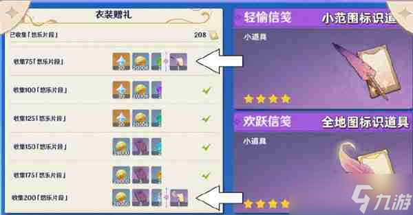 《原神》希穆兰卡探索道具获取方法