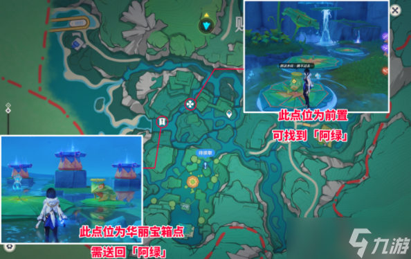 《原神》4.8阿绿谜题解谜攻略