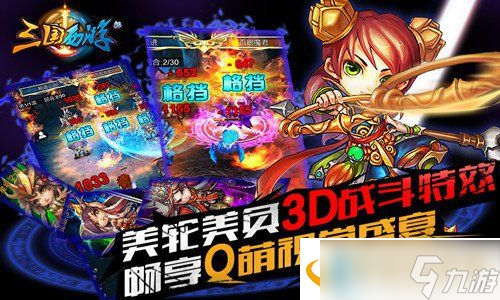 《三国西游记》深度评测：经典剧情大乱炖