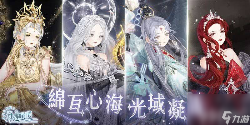 奇迹暖暖羊角少女怎样获得 服装获取详解